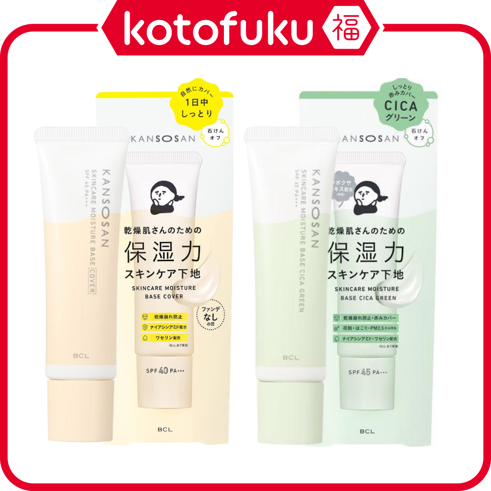 BCL Kansosan Skincare Moisture Base - Base Cover / Base CICA Green