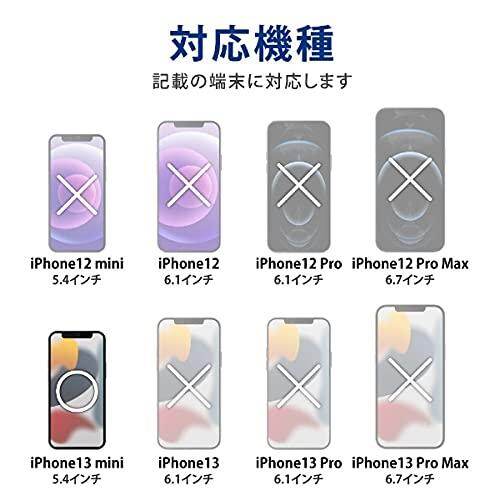 ELECOM iPhone 13 mini / glass film / with frame / blue light cut