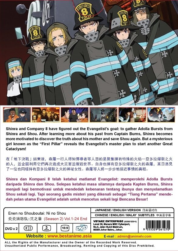 Enen no Shouboutai: Ni no Shou (Fire Force Season 2) 