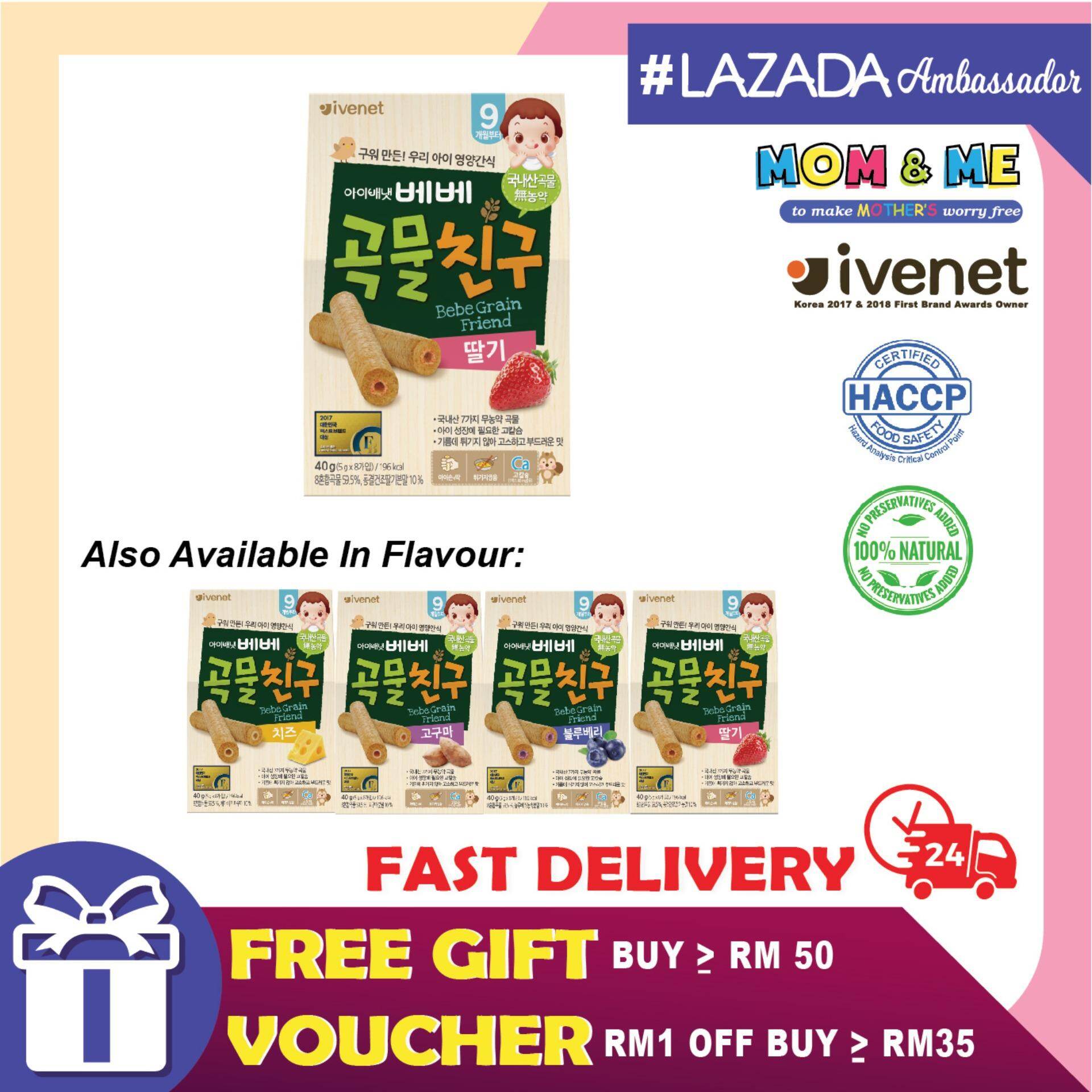 Ivenet Bebe Grain Friend 40g Strawberry Korea Baby Healthy Finger Food Snack 9m Exp Date Nov 21 Lazada