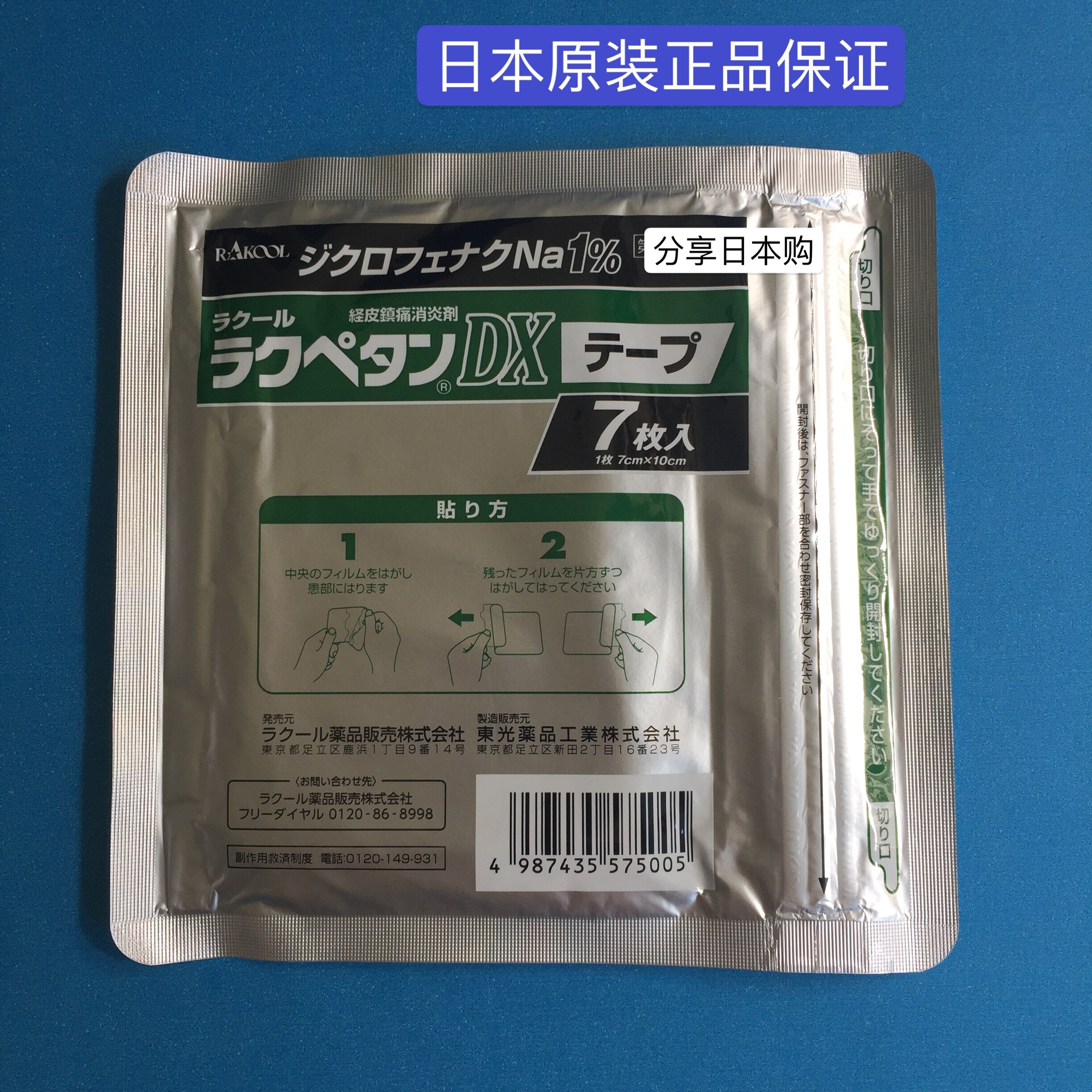 Spot Free Shipping Japanese Local Taisho Tokuhon Plasters 40 Original Authentic Lazada Singapore