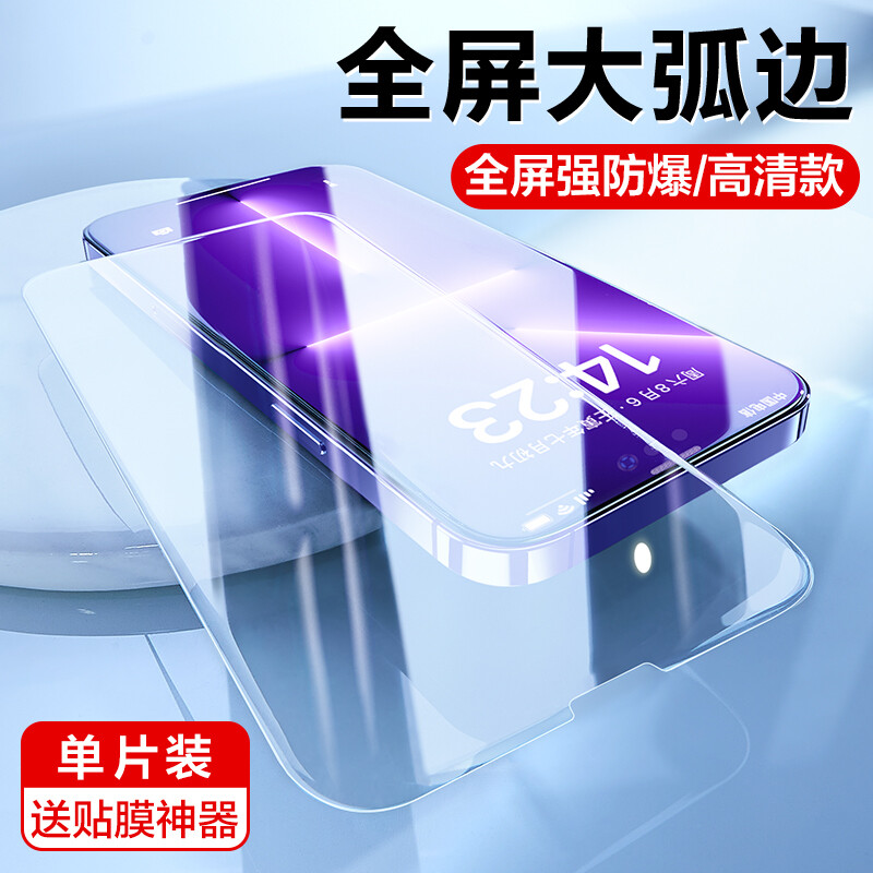 SmartDevil Screen Protector for iPhone 14 Pro max iPhone 14 Pro 14 Plus 14 iPhone 13 Pro max 13 Pro 13 Full Screen Coverage Clear Tempered Glass Film Dust-Proof and Anti blue light anti-fingerprint explosion-proof