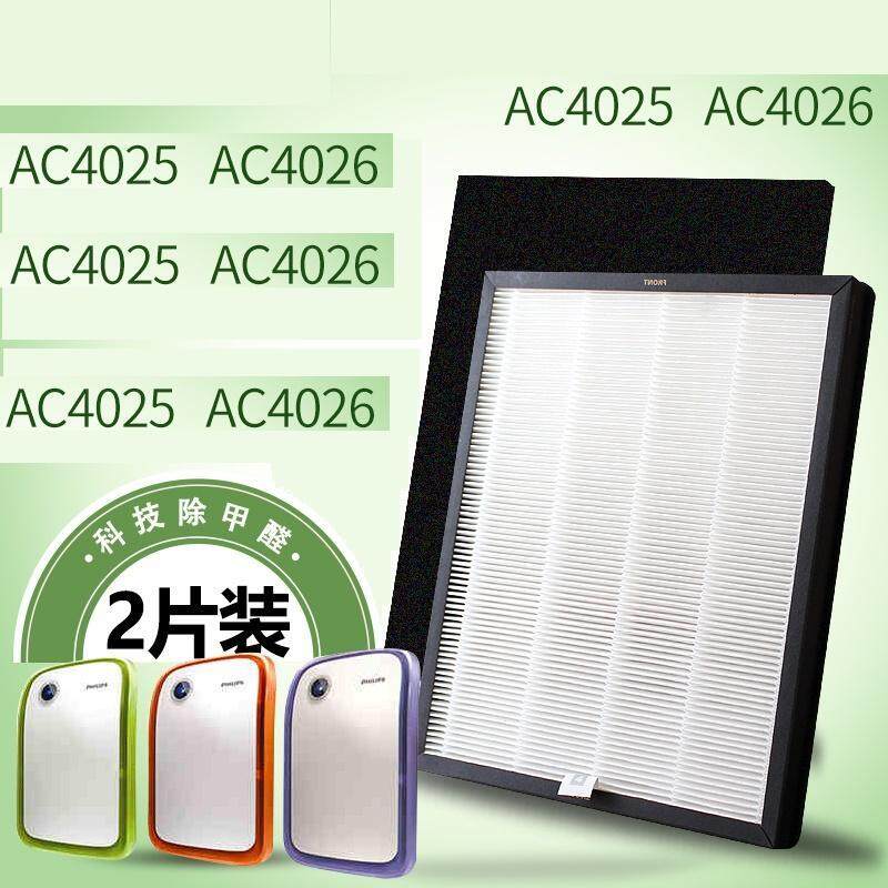 AC4025 AC4026 Activated Carbon Cotton HEPA Filter AC4104 Adapted to Air Purifier Singapore