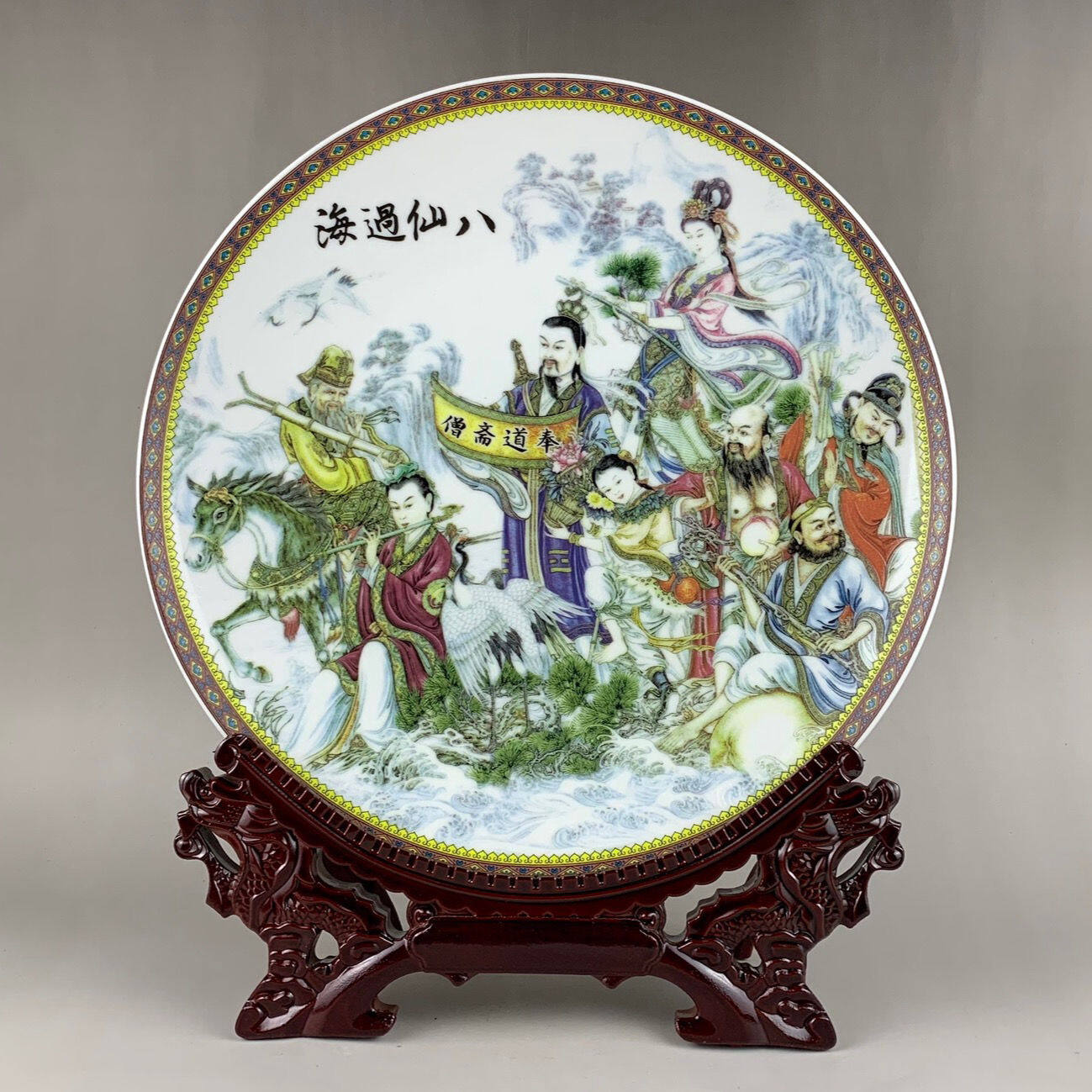 Jingdezhen antique ceramic pastel Figure Eight Immortals crossing the sea porcelain plate geomantic ornaments antiques*