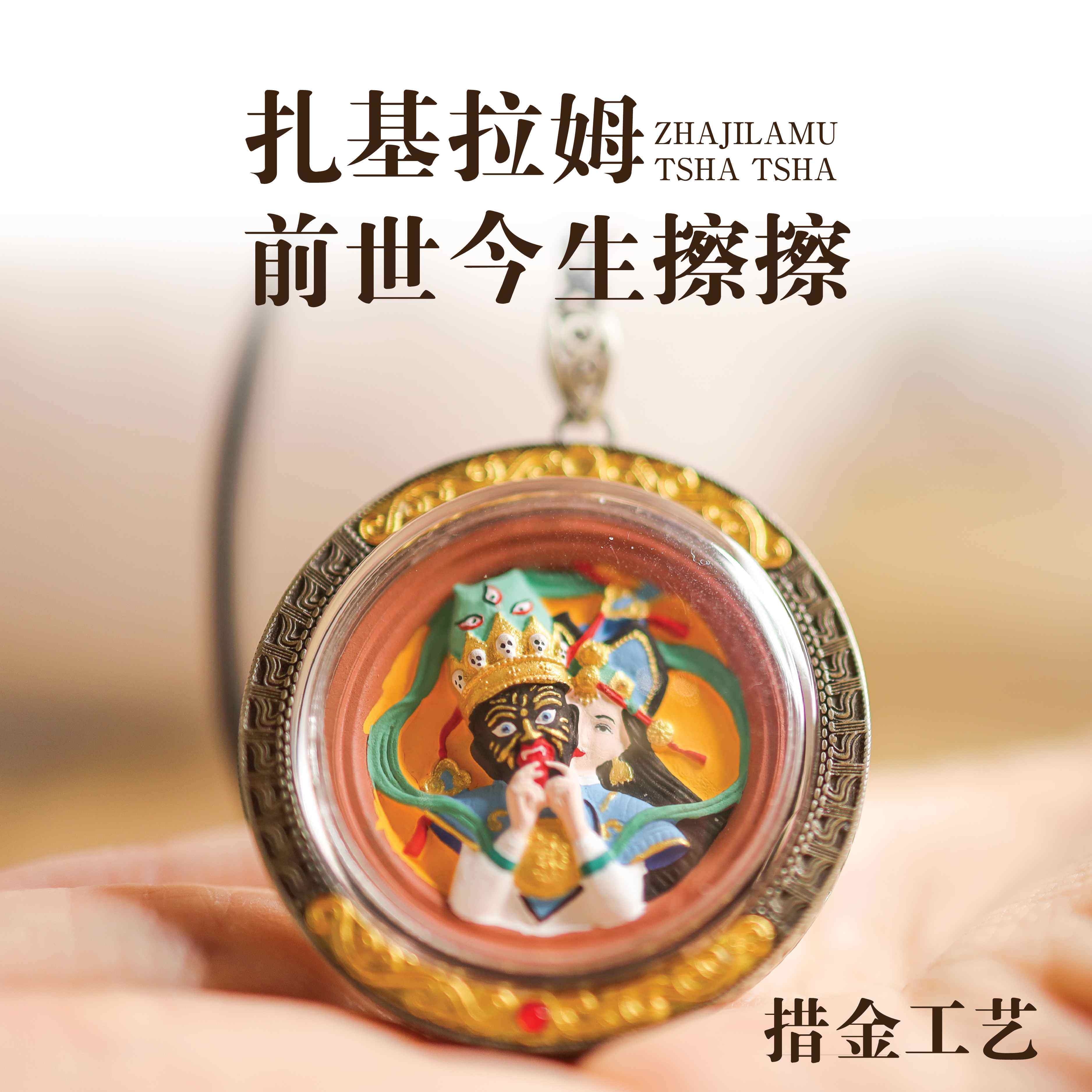 逸品チベット唐卡 女財神【扎基拉姆】ザキラム ネックレス(番号