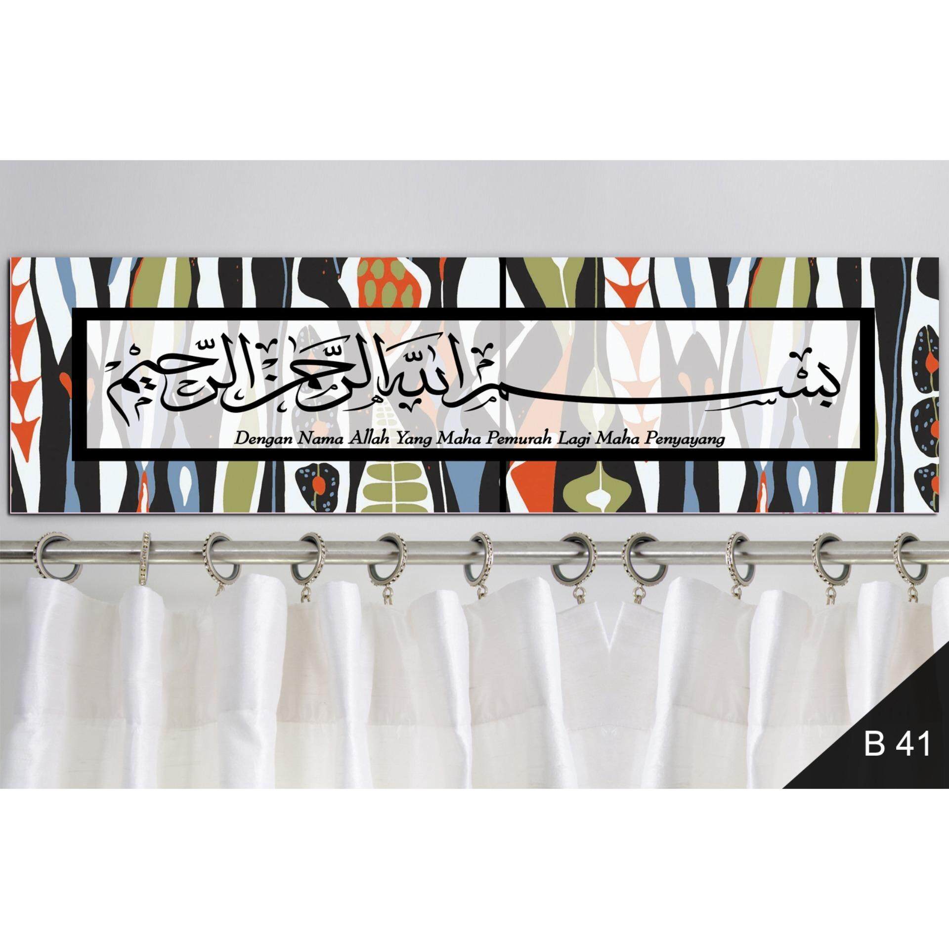 Islamic Canvas Frame Buy Islamic Canvas Frame at Best Price in Malaysia
