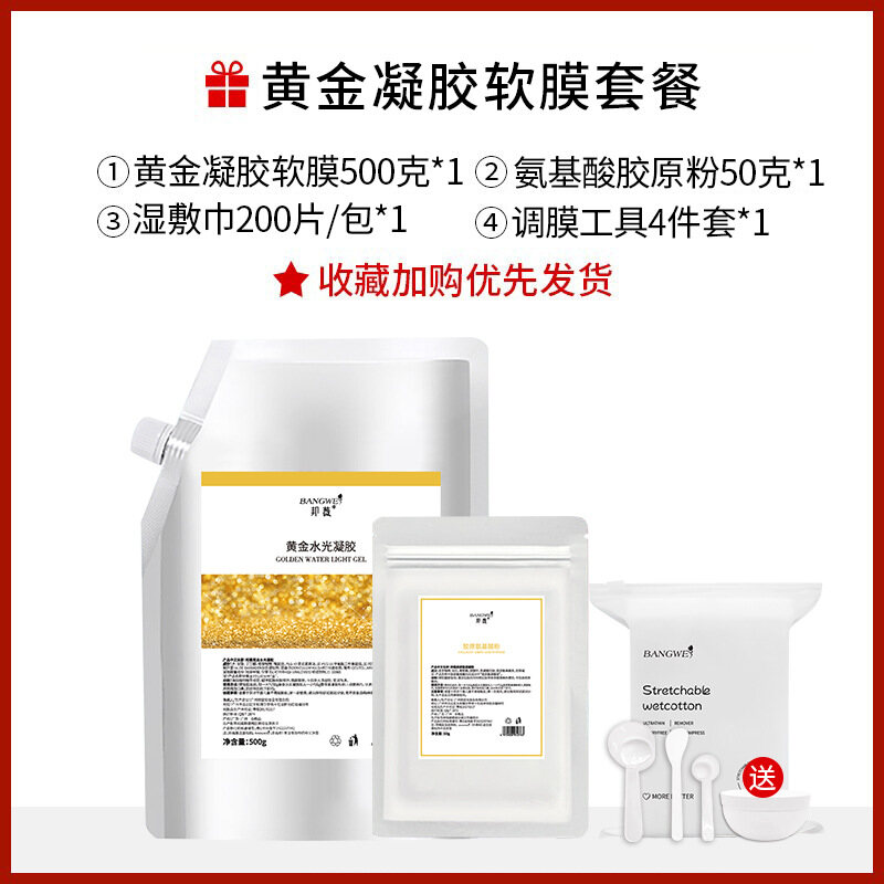 Bangwei Beauty Salon Soft Mask Powder Moisturizing and Nourishing Long term Moisturizing Chamomile facial mask Powder Soft Mask Rose Soft Mask