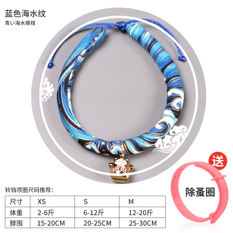 Dây Đeo Cổ Mèo Phong Cách Nhật Bản Chuông Cho Mèo Ngoại Trừ Vòng Bọ Chét Mèo Thương Hiệu Chó Chữ Cổ Áo Vòng Cổ Phụ Kiện Cho Thú Cưng Màu Sắc Đẹp, Bộ Sưu Tập Thoải Mái Và Mềm Mại