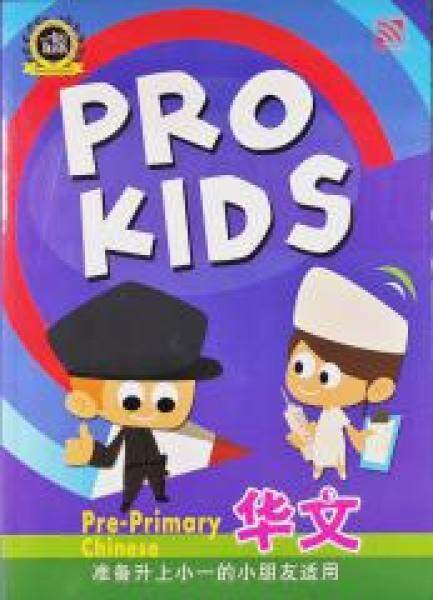 PRO KIDS PRE-PRIMARY CHINESE (SGAC 18501) Malaysia