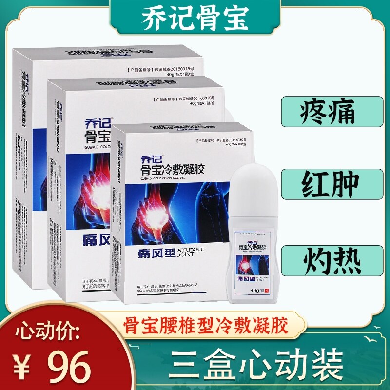 finger-and-toe-joint-gout-gel-pain-swelling-uric-acid-crystal-high