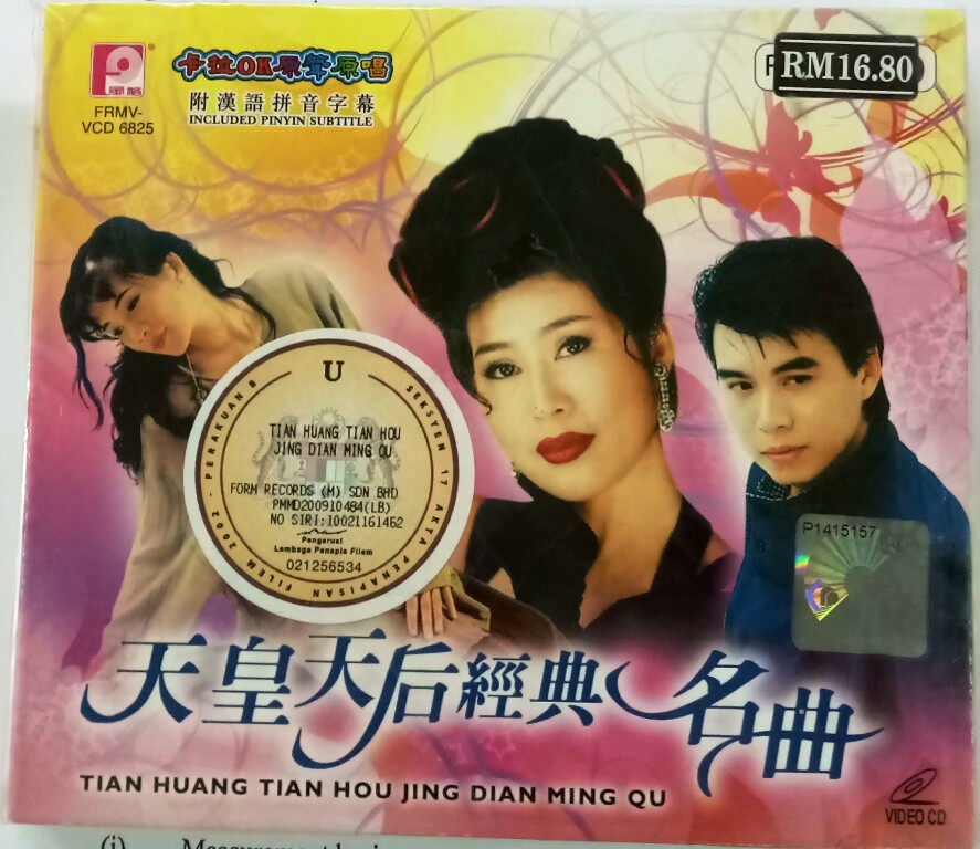 天王天后经典名曲 原声原唱 VCD Karaoke Tian Huang Tian Hou Jing
