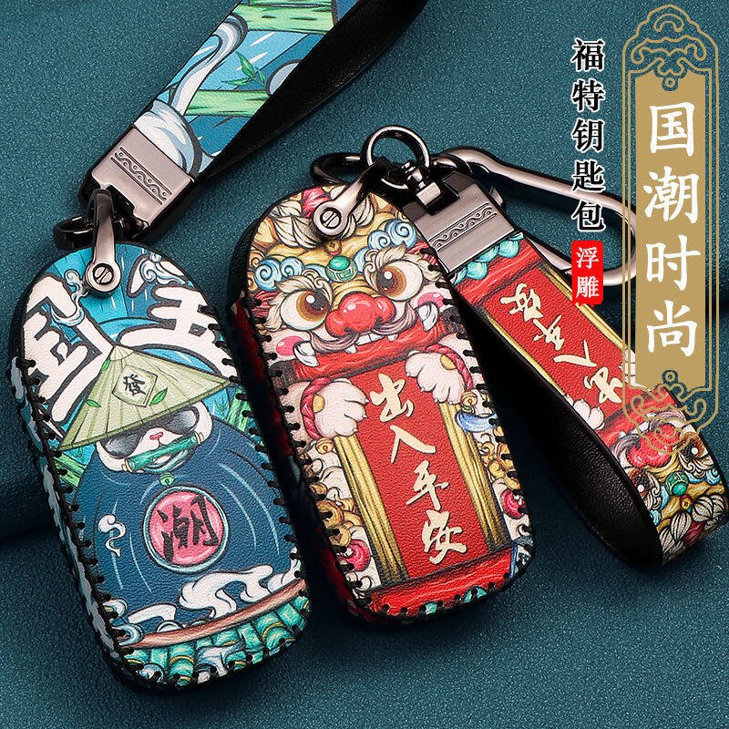 For Ford Territory 2020 Car Remote Control Key Case Buckle for Key Case