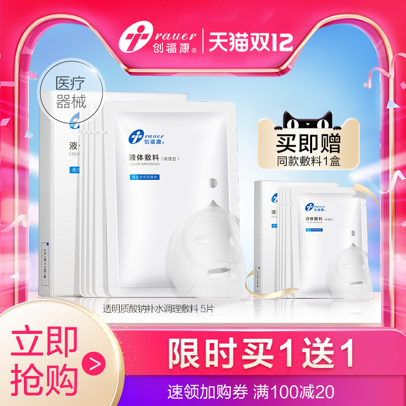 sodium hyaluronate moisturizer