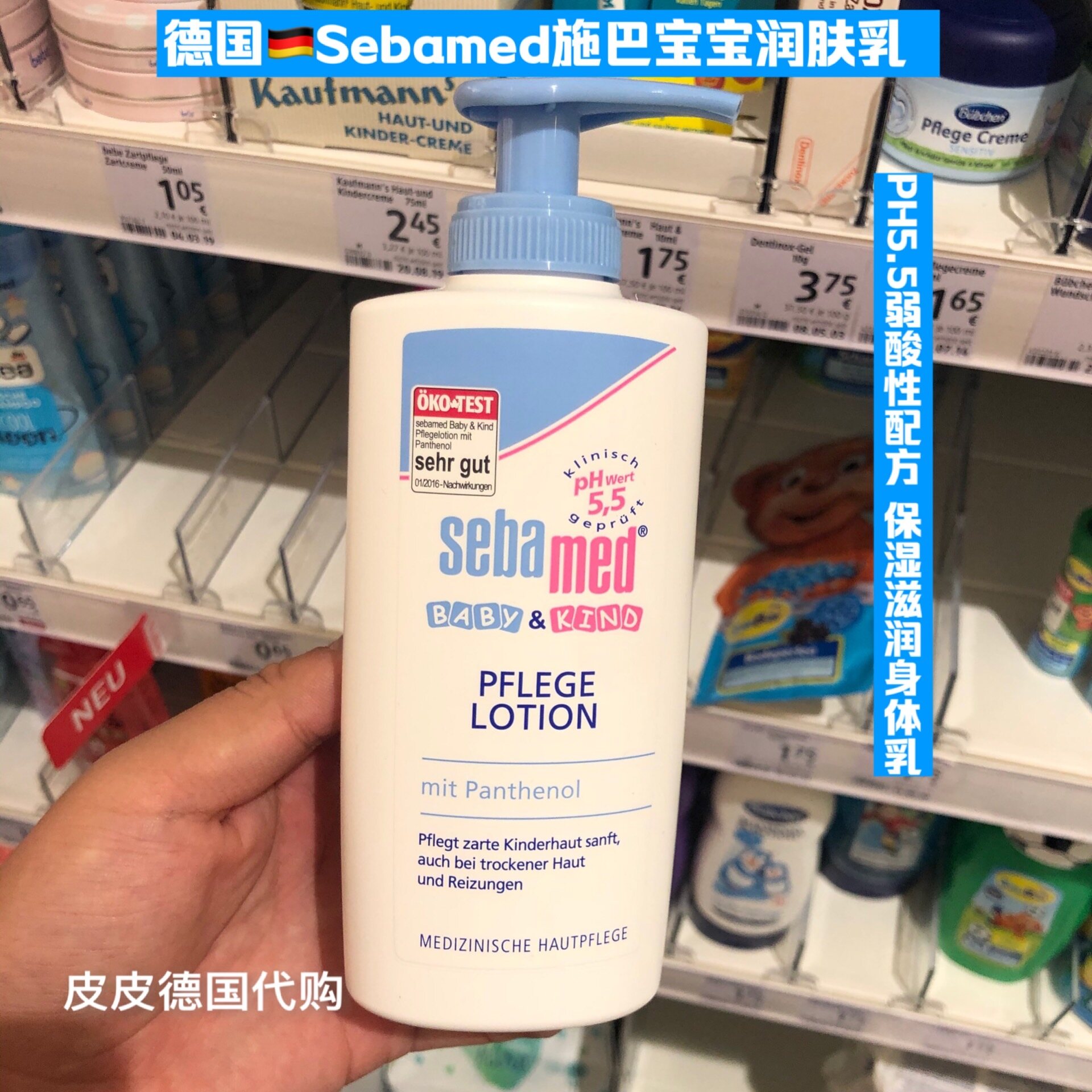 sebamed moisturizing body lotion ingredients