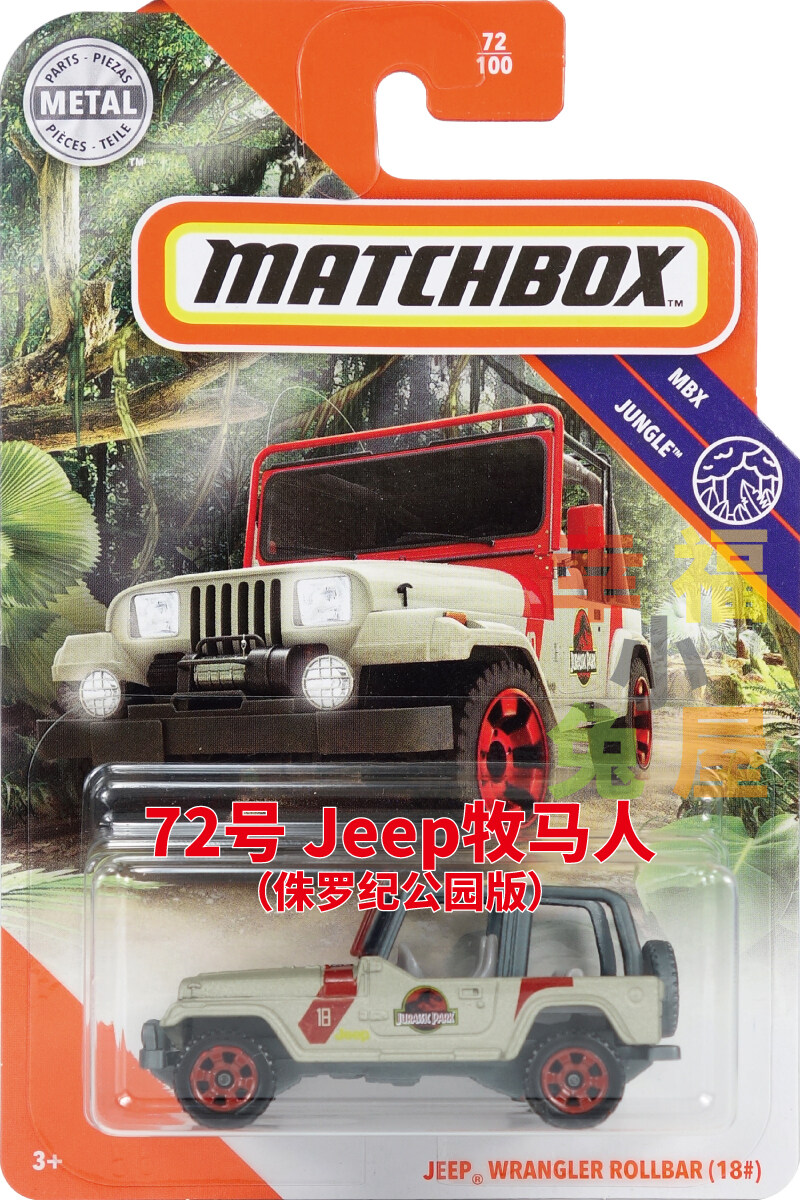 matchbox jeep rubicon