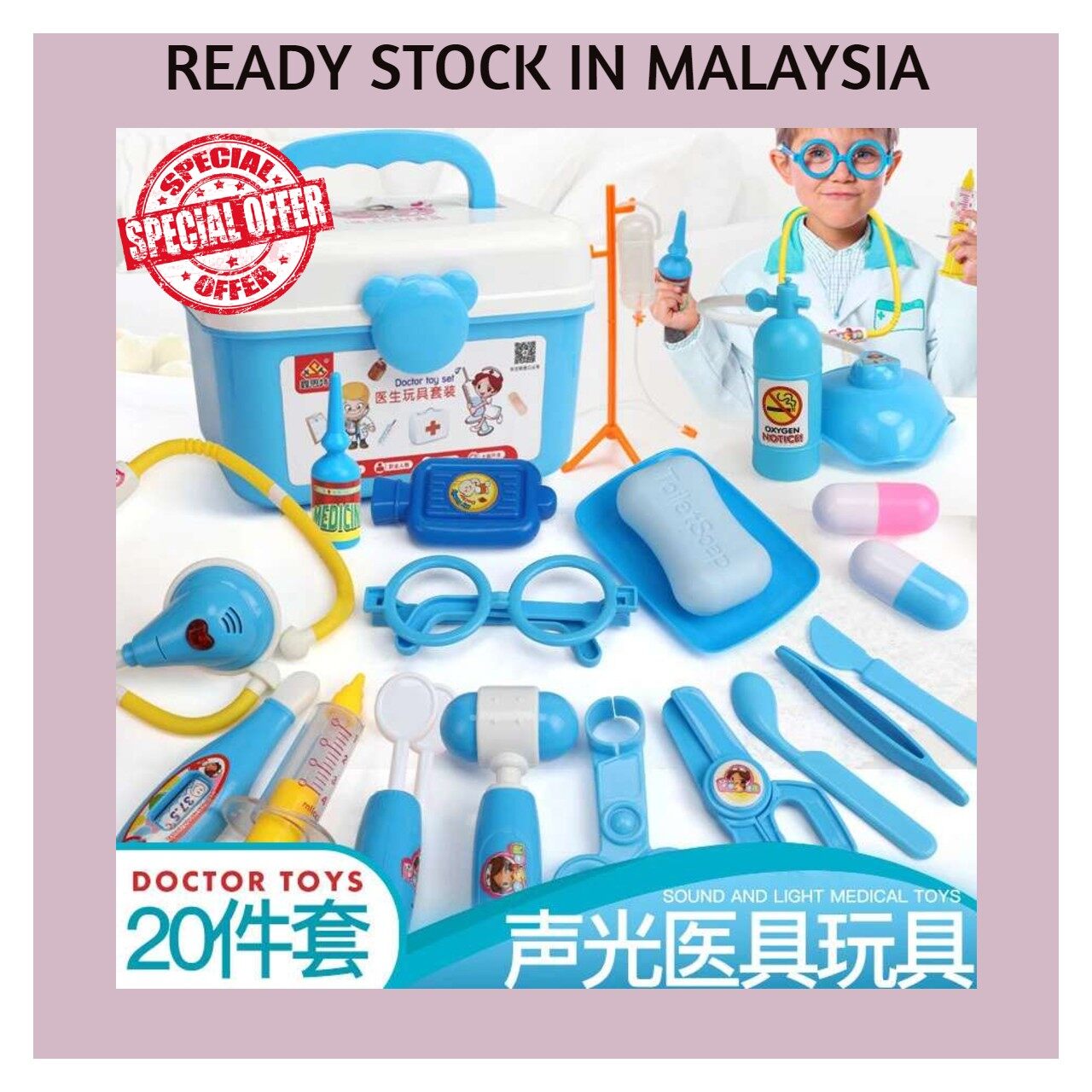 children's doctor toys