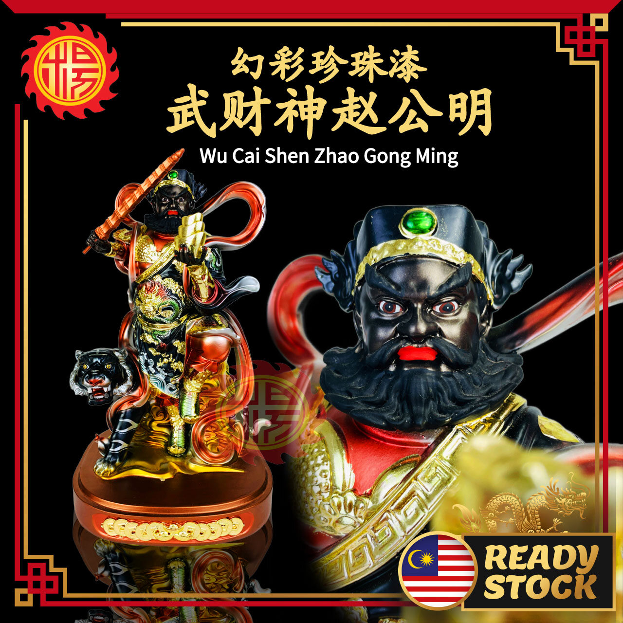 YMS 幻彩珍珠漆武财神赵公明赵公明赵玄坛玄坛真君玄坛元帅赵元帅赵财神