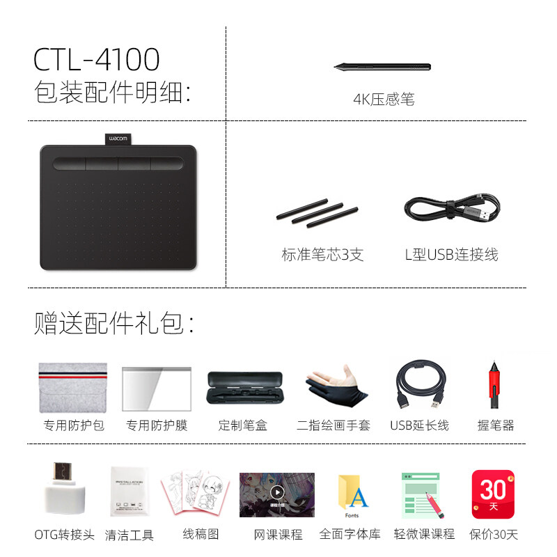 [SF Express] CTL4100 graphics tablet Extension Handpainted Board