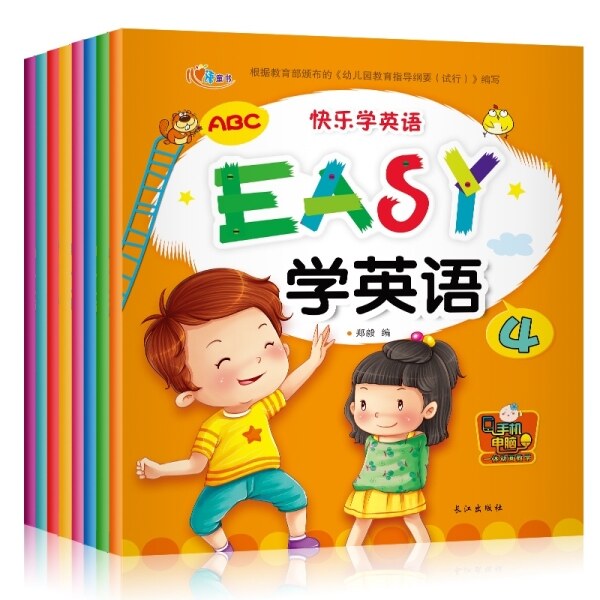 A full set of 8 books for childrens English enlightenment materials 0-3-6-8 years old baby early teaching English audio picture books Malaysia