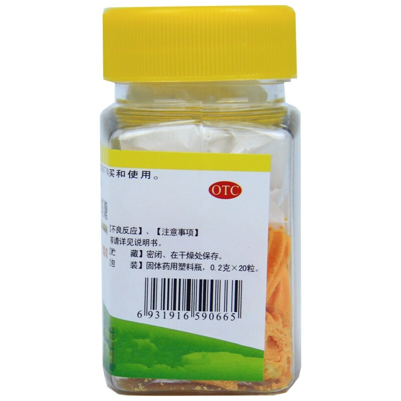 Dehui Piperazine Phosphate Pagoda Sugar 20 Capsules for Children's Pinworm Ascaris Deworming and