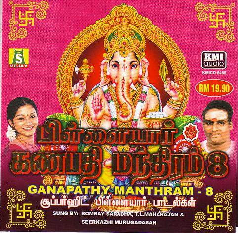 Tl Maharajan Vinayagar Bakthi Padal Mp3 GANAPATHY MANTHRAM TAMIL