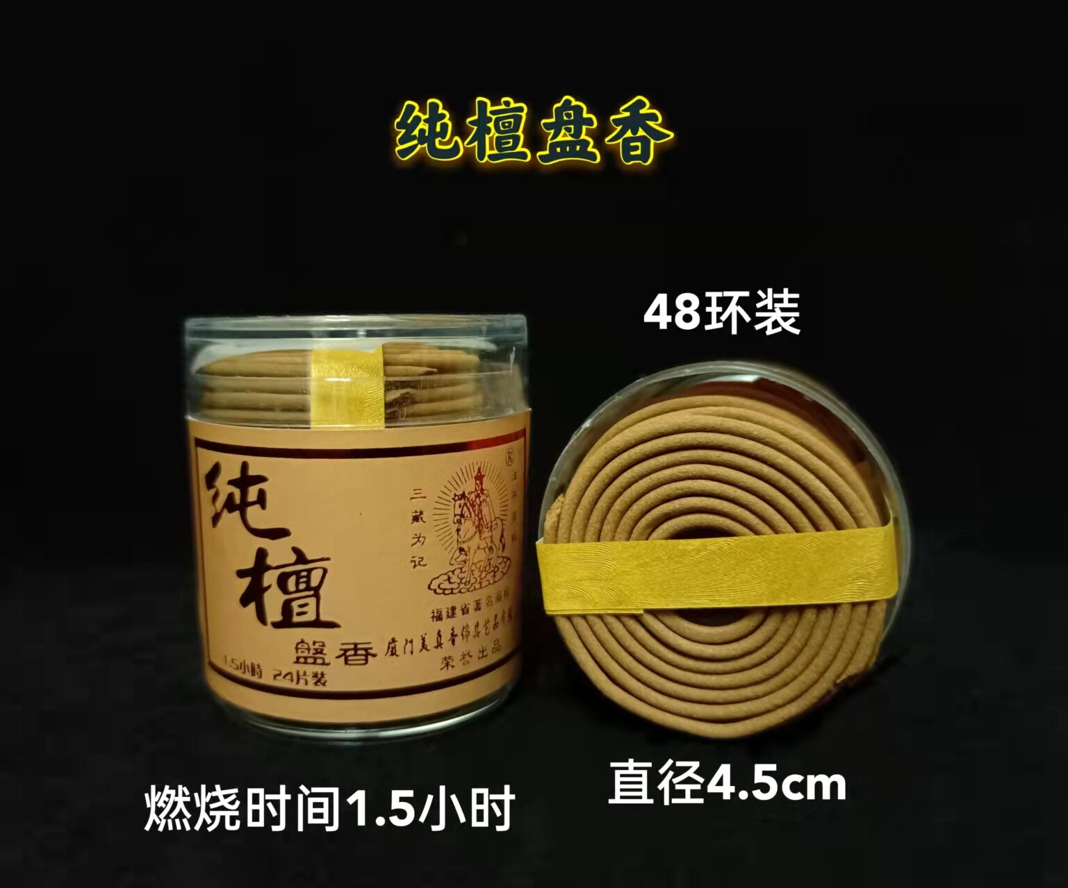 大纯檀香王33支拜神香/ 自家品牌品质保证/建源神料/ Pure
