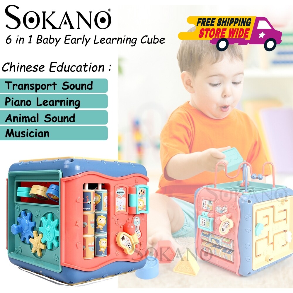 baby learning cube