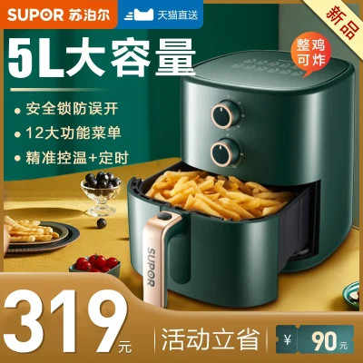 ❈♚ SUPOR air fryer large capacity household multifunctional 2021 new electric fryer full automatic fryer free fryer