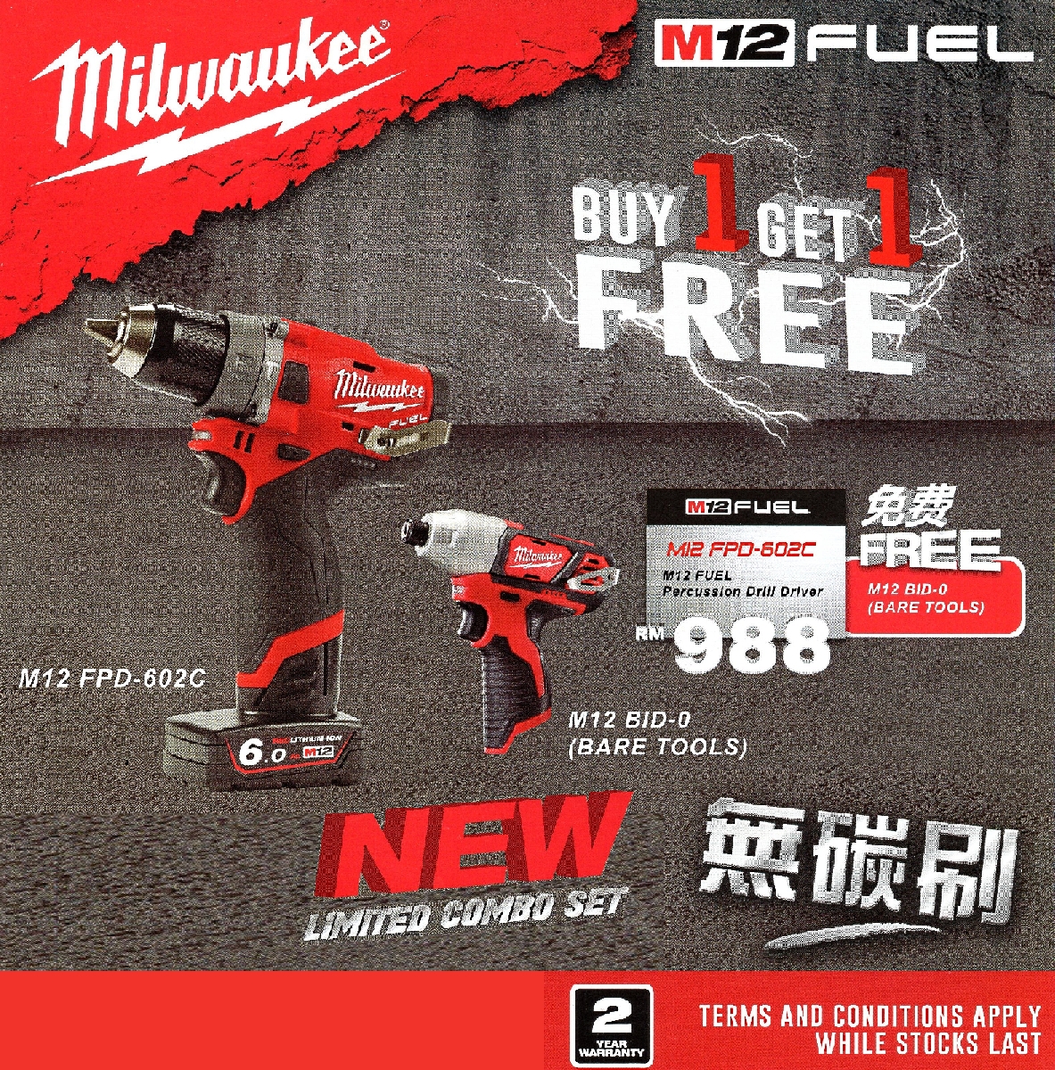 MILWAUKEE M12 FUEL Brushless Cordless 