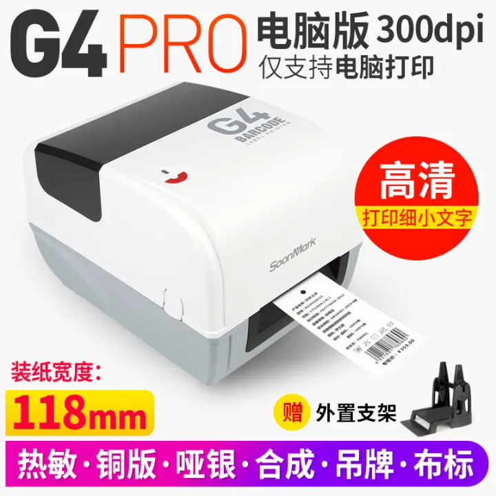 asset sticker printer