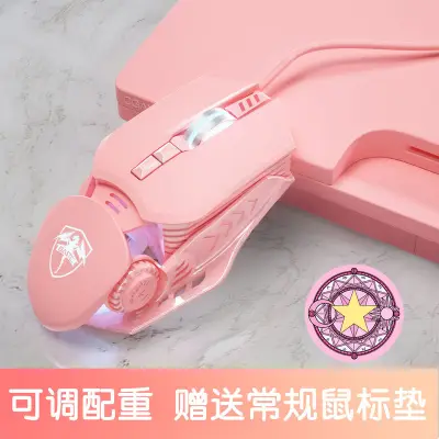 【Adjustable Counterweight】Mouse Wired Pink Girl E-Sports Machinery Game Dedicated Mute Mouse Office Desktop Computer Laptop Home Artistic Girl Cute Side Key Cherry Blossom Powder