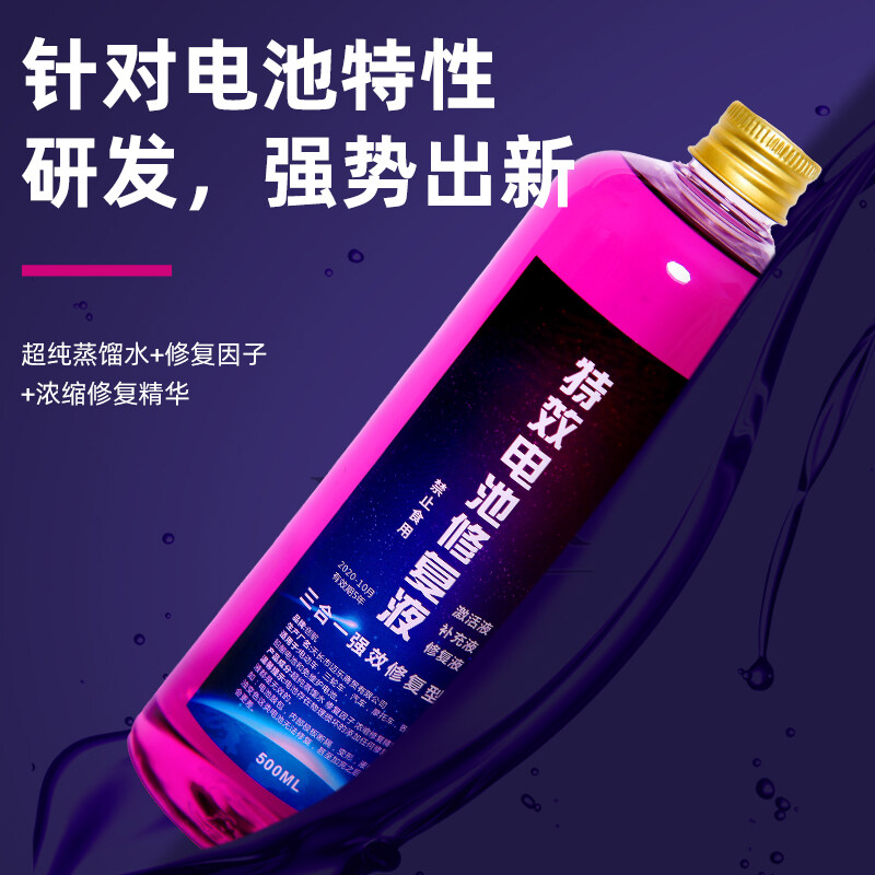 Electric vehicle battery repair liquid Battery electrolyte Chaowei