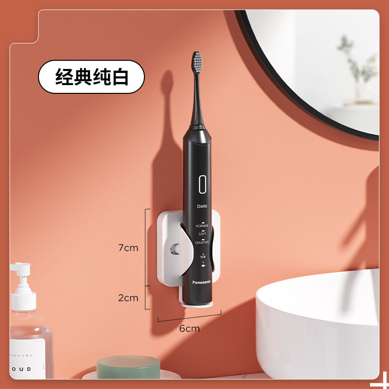 FANRUI Universal Electric Toothbrush Holders Wall Mounted Electric