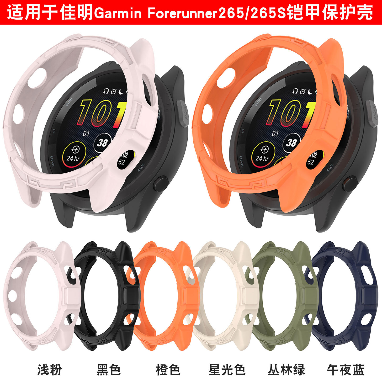 For Garmin Forerunner 265 265S Music strap case screen protector dust plug USB Cable Type C adapter dock 2023 new smart watch band straps