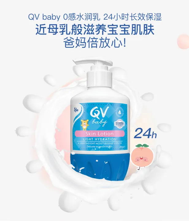 qv baby lotion