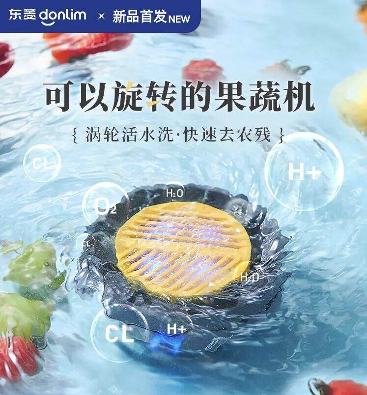 NEWEST Donlim Capsule fruit and vegetable purifier, food material