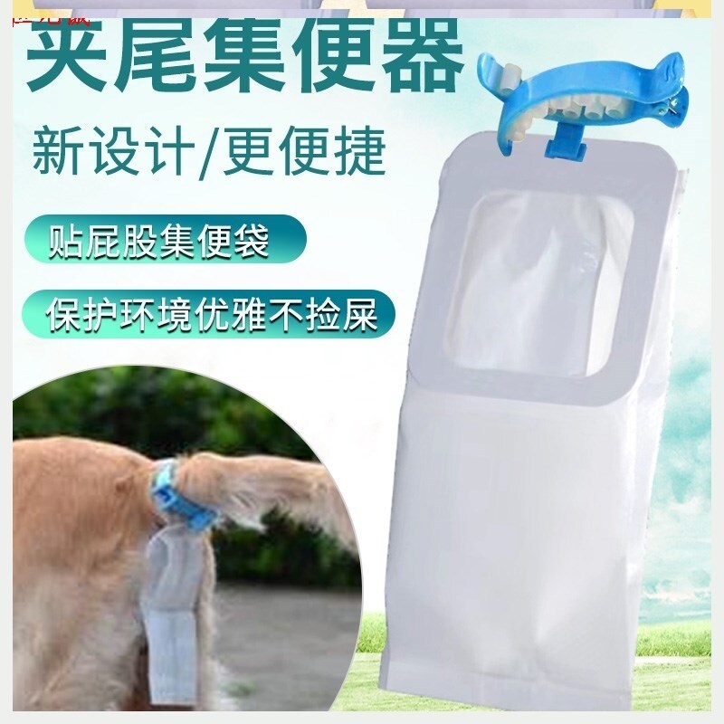 Nhà Vệ Sinh Cho Chó Nhà Vệ Sinh Clip Đuôi Nhặt Túi Chó Nhặt Phân Chó Sạch Hơn Túi Bộ Sưu Tập Tự Động
