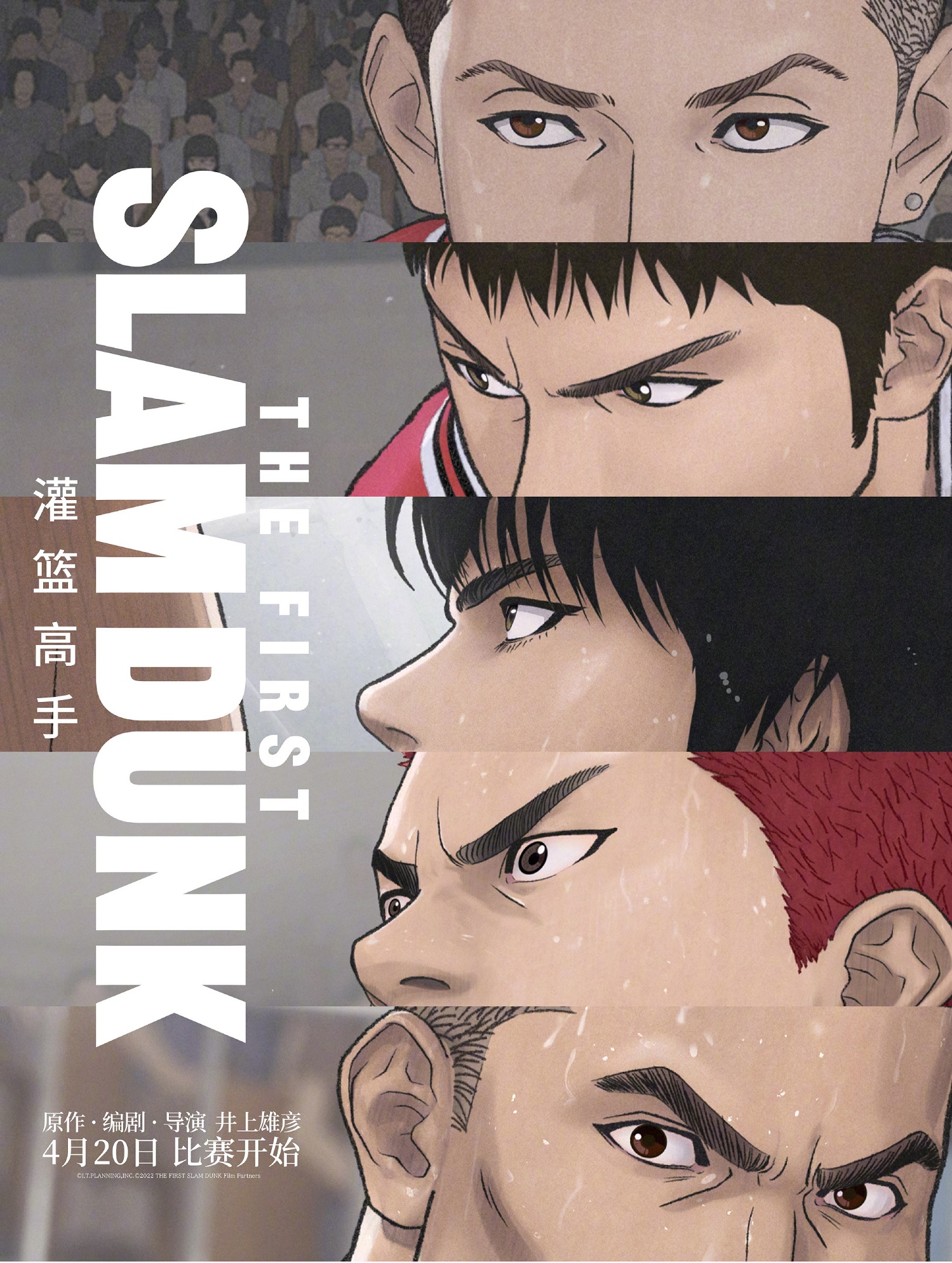 Bluray The First Slam Dunk 2022 灌篮高手电影版 ( BD Version ) | Lazada