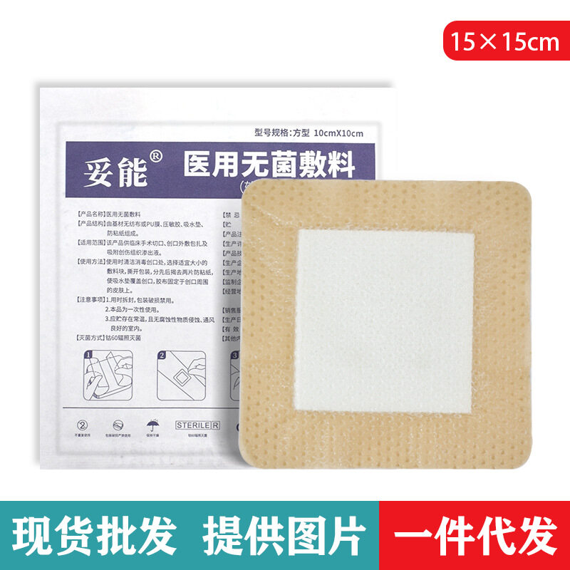 Bedsore Plaster Silica Gel Foam Dressing Polyurethane Elderly Hip Wound