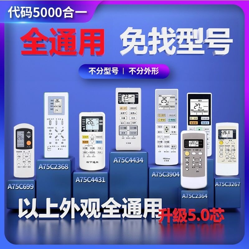 Thích hợp cho Panasonic Panasonic điều hòa không khí điều khiển từ xa phổ quát phổ quát quốc gia âm nhạc treo tủ trung tâm điều hòa không khí