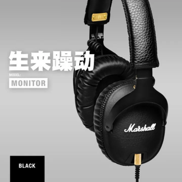 marshall monitor wired
