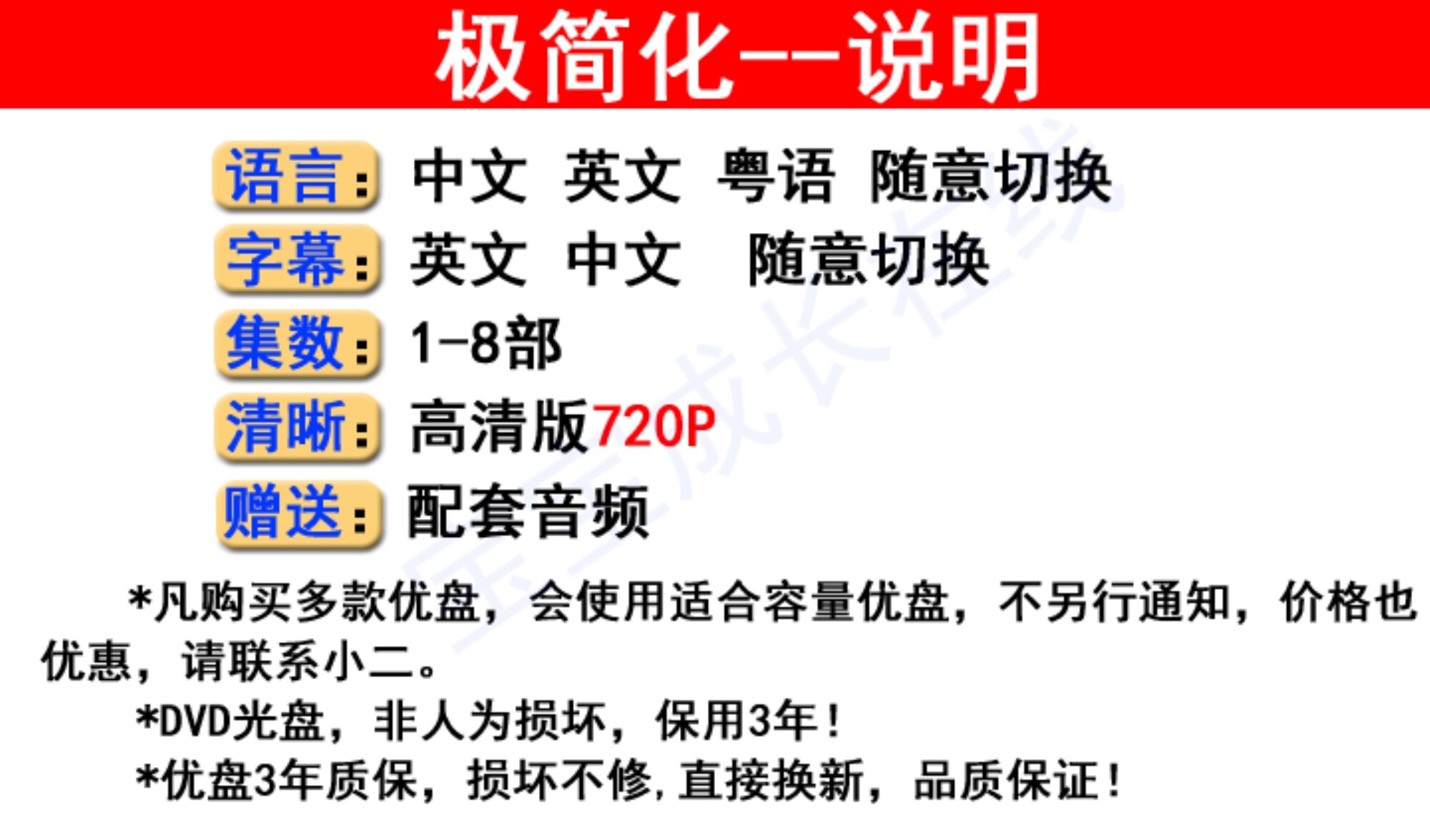 Harry Potter Chinese English Cantonese Subtitles Complete Works HD DVD