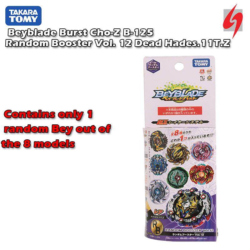 random booster vol 12