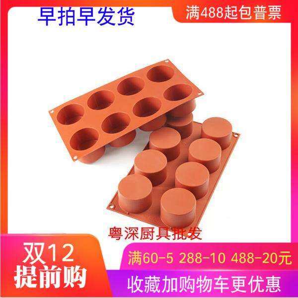 SF119 Ý Silikomart 8 THẬM CHÍ Bánh Pudding Khuôn Silicon Khuôn Bánh Kem Khuôn SN Nướng