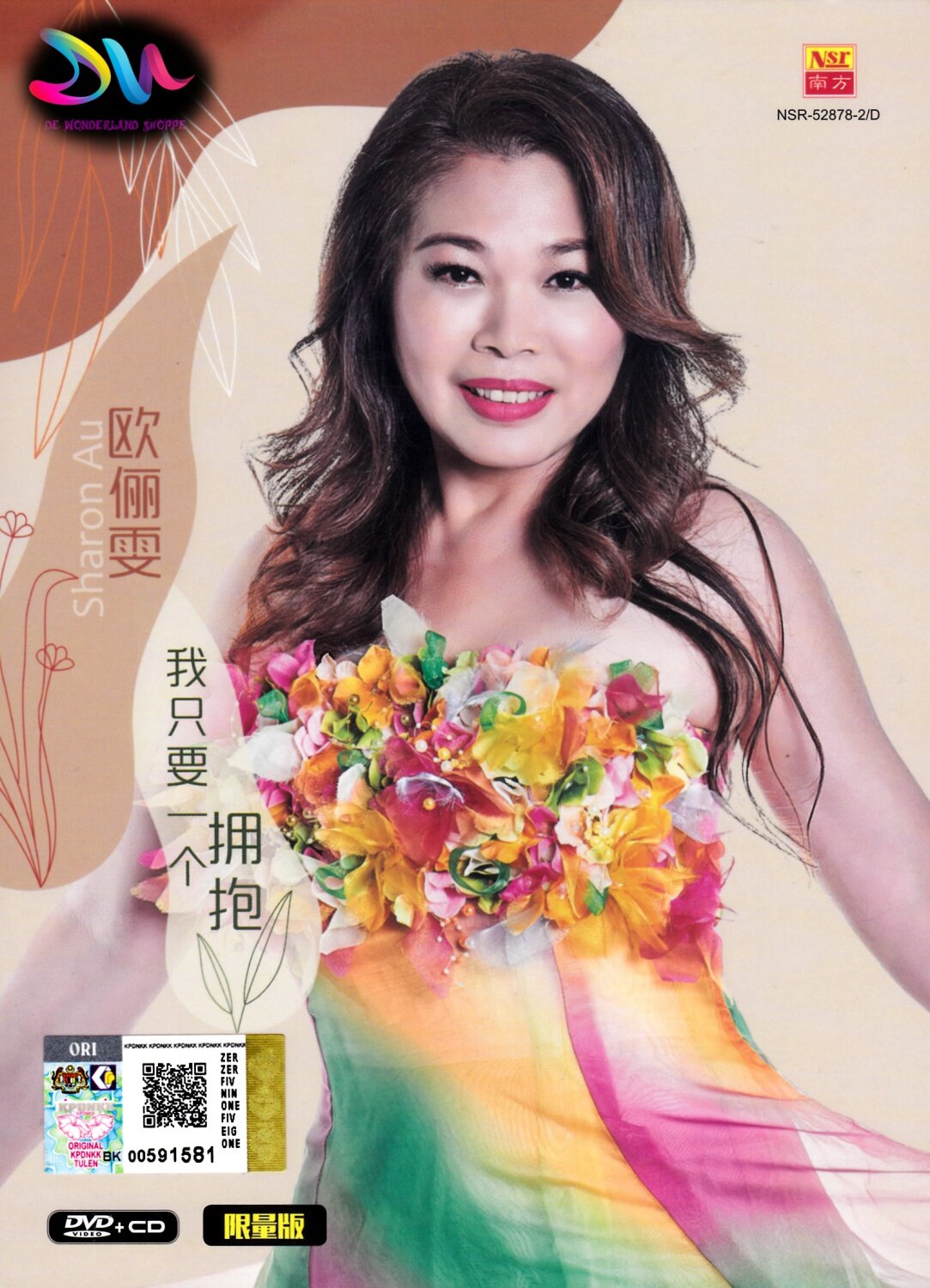 SHARON AU 欧俪雯 - 我只要一个拥抱 VOL.11 DVD + CD ( MTV / KARAOKE 