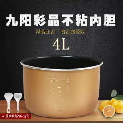 Joyoung 4L/5L/6L electric pressure cooker inner pot original accessories non-stick cooker pressure cooker inner pot brand new