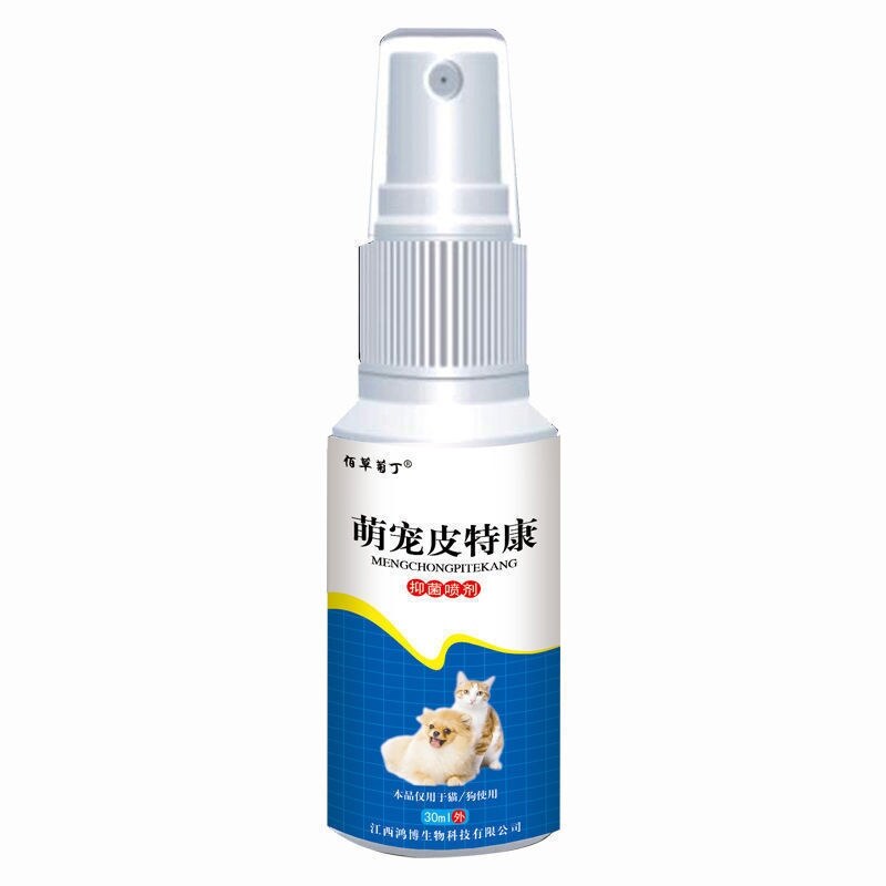 Dog cat skin disease spray cat ringworm dog ringworm medicated bath