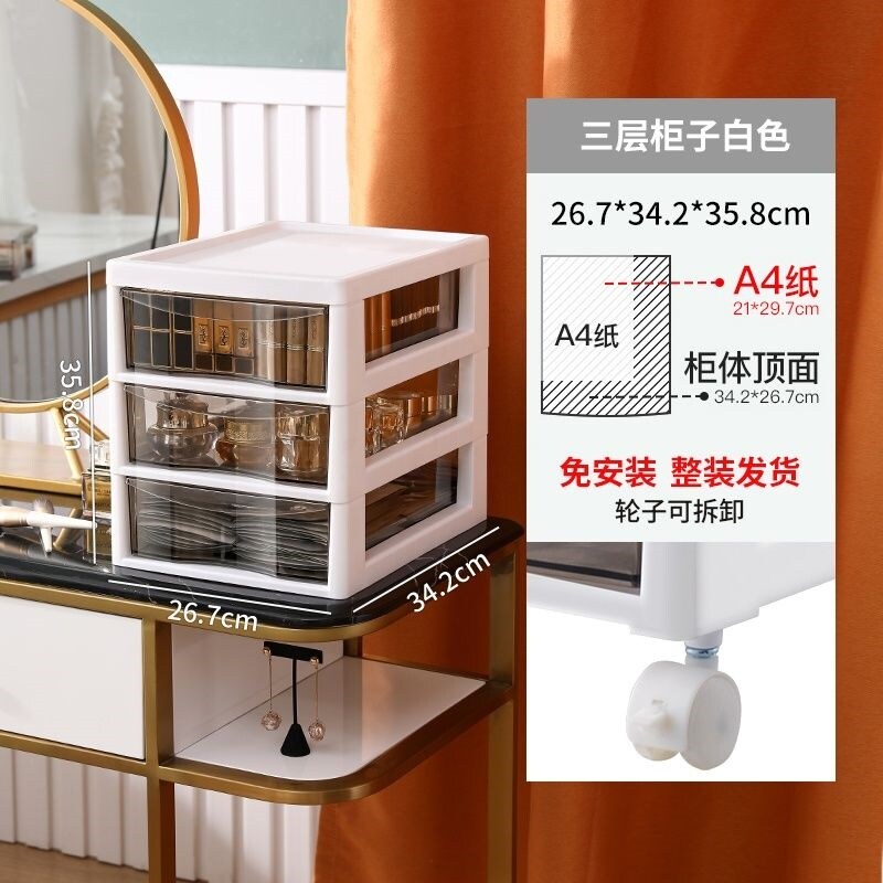 Cosmetics receive ark drawer multilayer shelf desktop landing skincare products receive a case under the table to sort out the cabinet