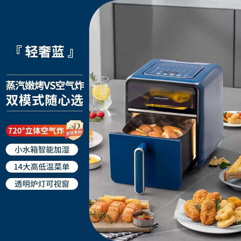 Morphy Richards Air Fryer Home 4L Visual Oven Light Steam Tenderizer