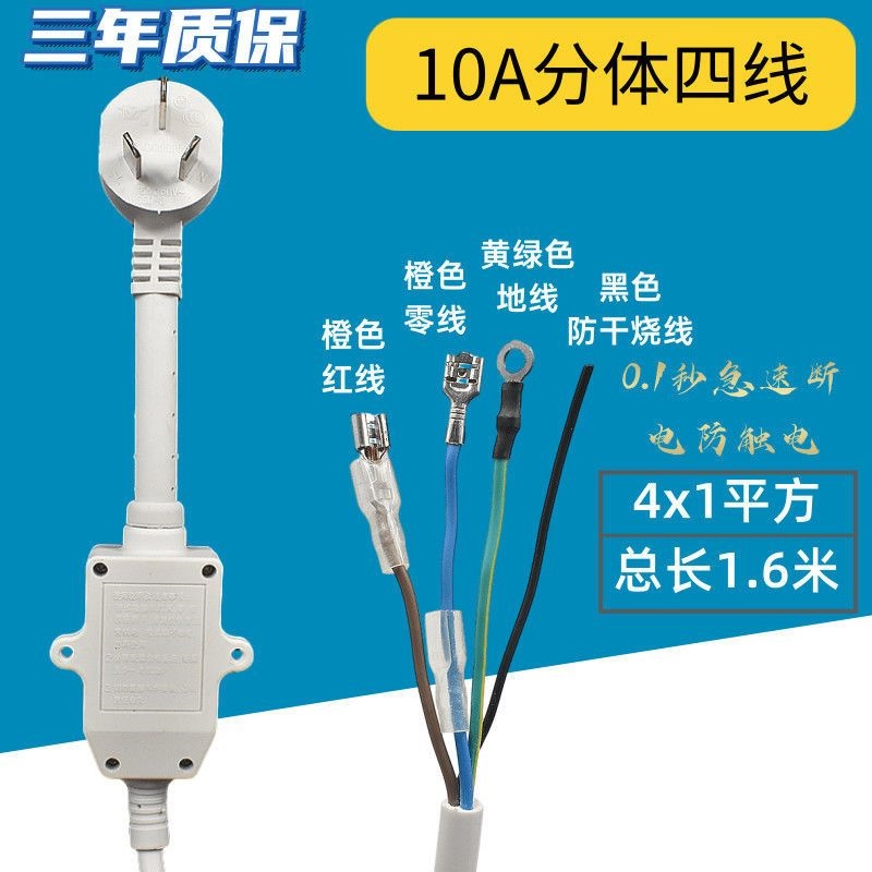 ℗✻▦ 10 a / 16 electric heater anti leakage protection plug with power circuit protector socket switch